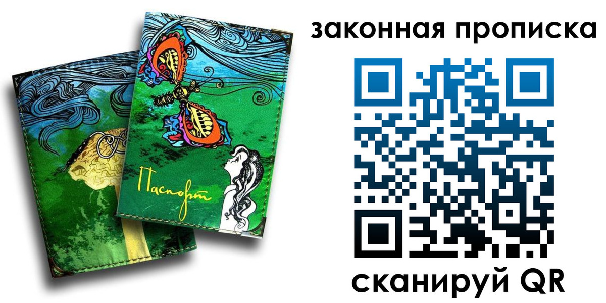 временная регистрация 2025 в Нюрбе