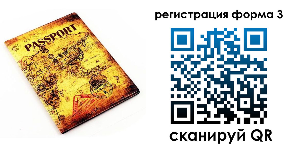 временная прописка в Нюрбе