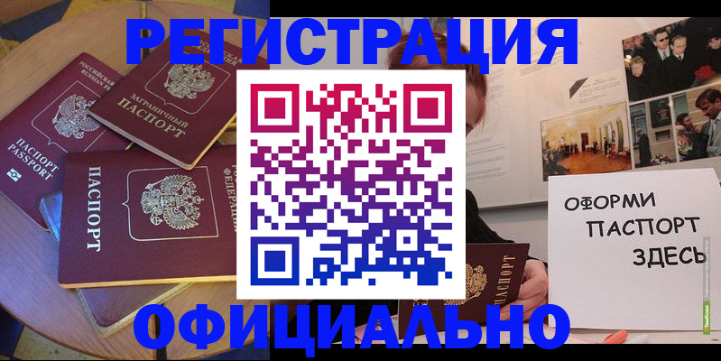 прописка паспорт в Нюрбе