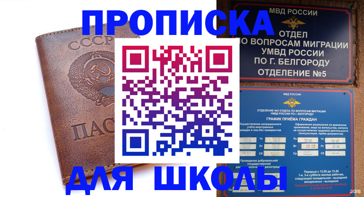 прописка для кредита в Нюрбе
